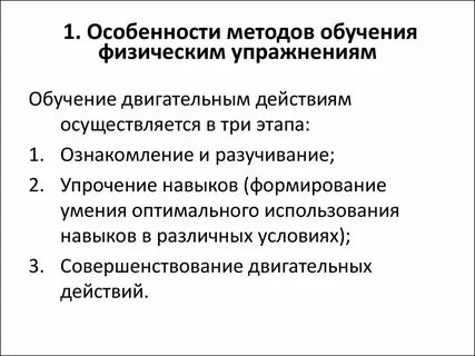 Метод образование физика