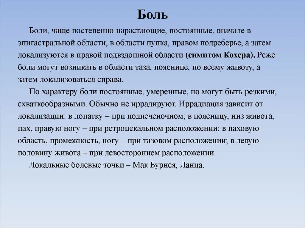 Диагностические ошибки аппендицита. Мутагены вывод. Рекомендации по уменьшению влияния мутагенов на организм человека. Вывод о воздействии мутагенов в окружающей среде на ваш организм.