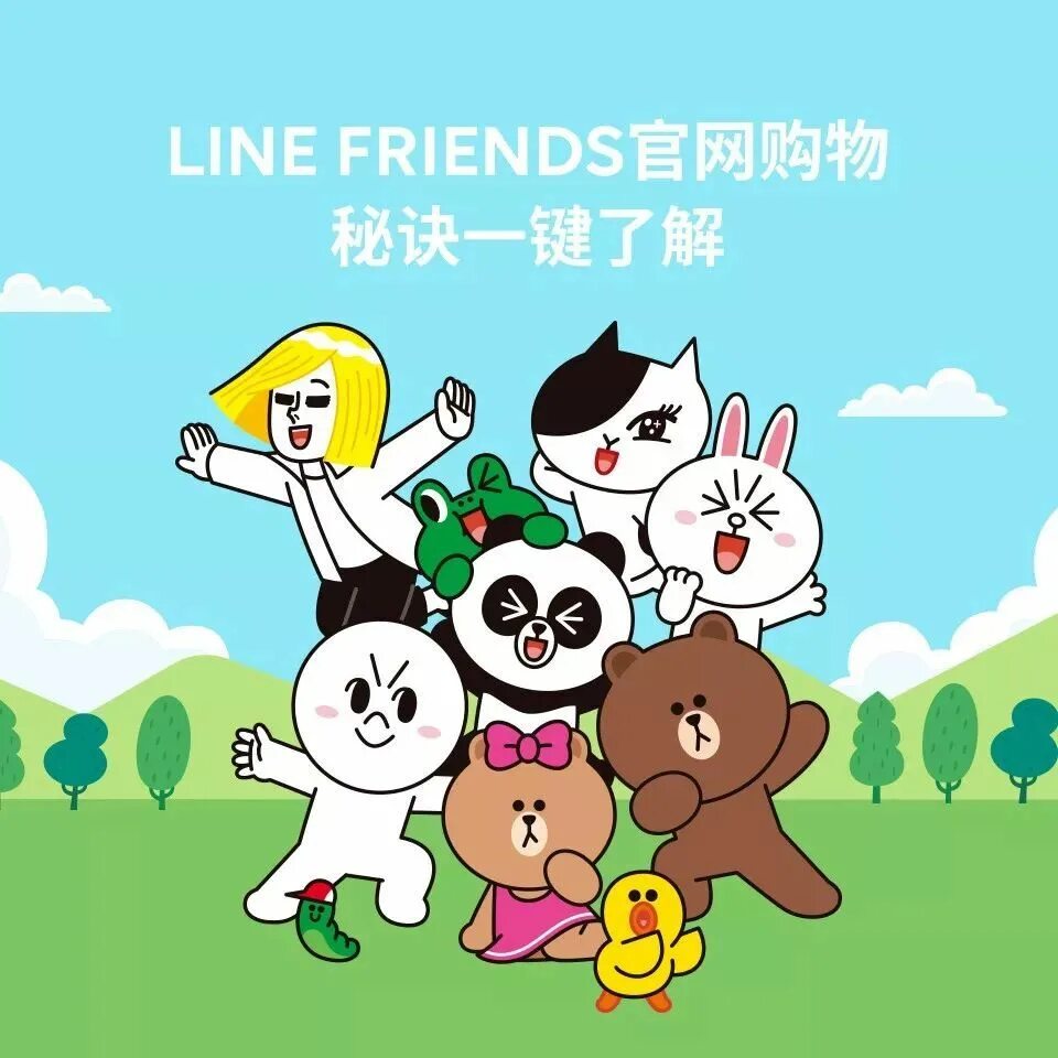 Лайн персонажа. Лайн персонажа. Line friends логотип. Леонард браун френдс. Линия друзья.