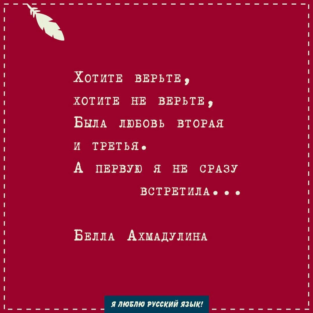 Она хотела верить и любить