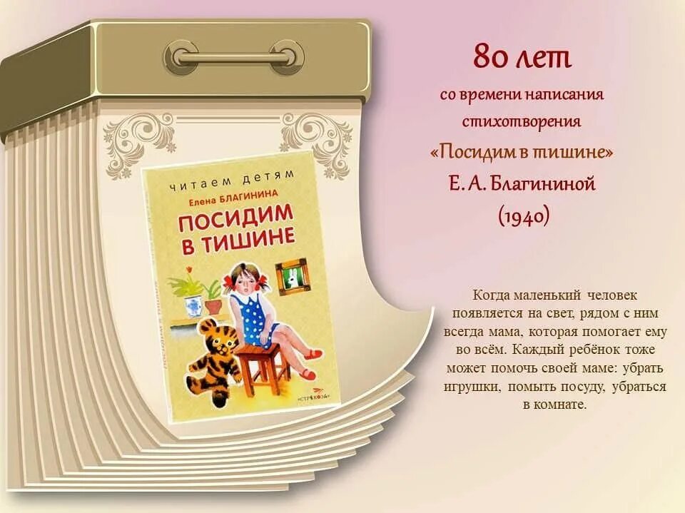 Календарь знаменательных дат библиотекаря. Юбилей книги. Детские книги-юбиляры 2020 года. Книги юбиляры 2020г. Детские книги юбиляры.