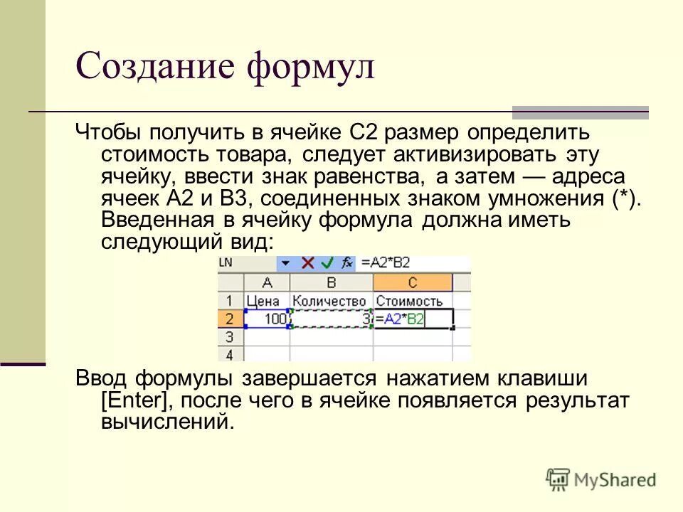 Определить количество ячеек формула