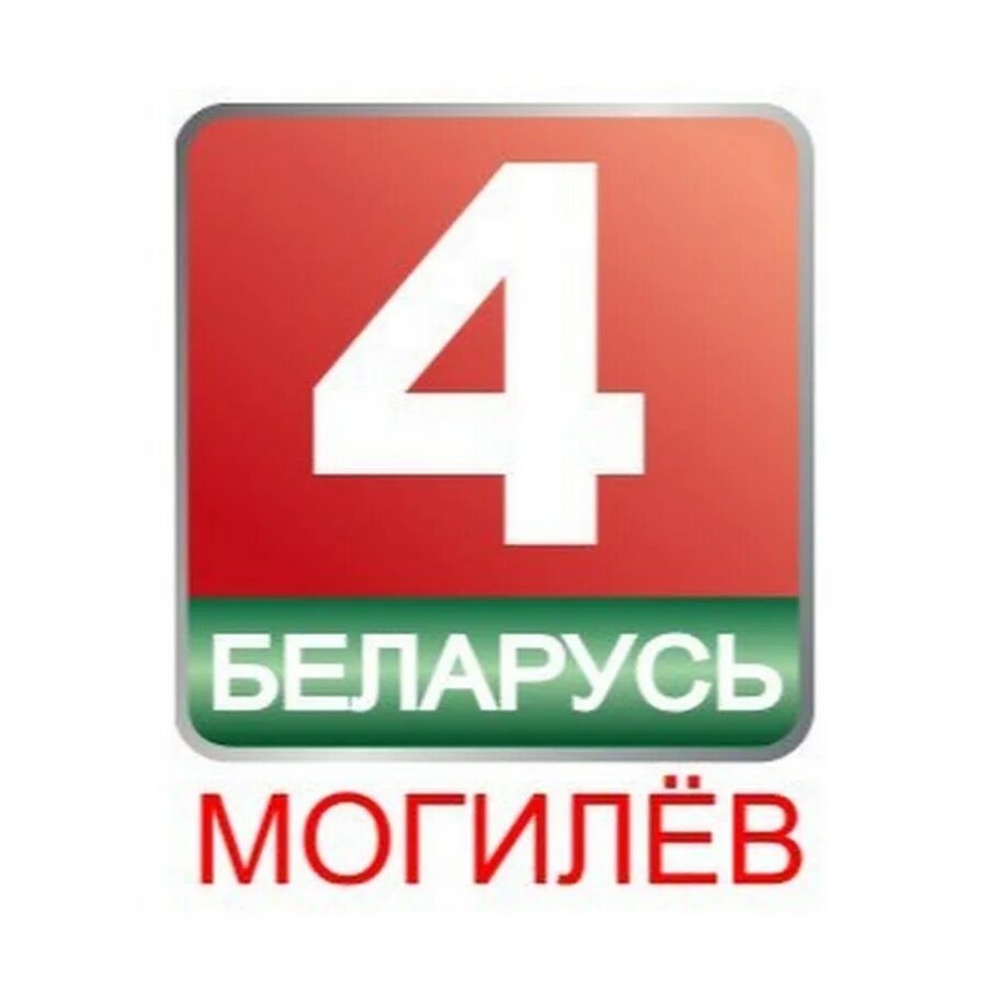 Беларусь 4 могилев. Беларусь 4. беларусь 4 гомель. белорусское телевидение логотип. беларусь 1 значки канала.