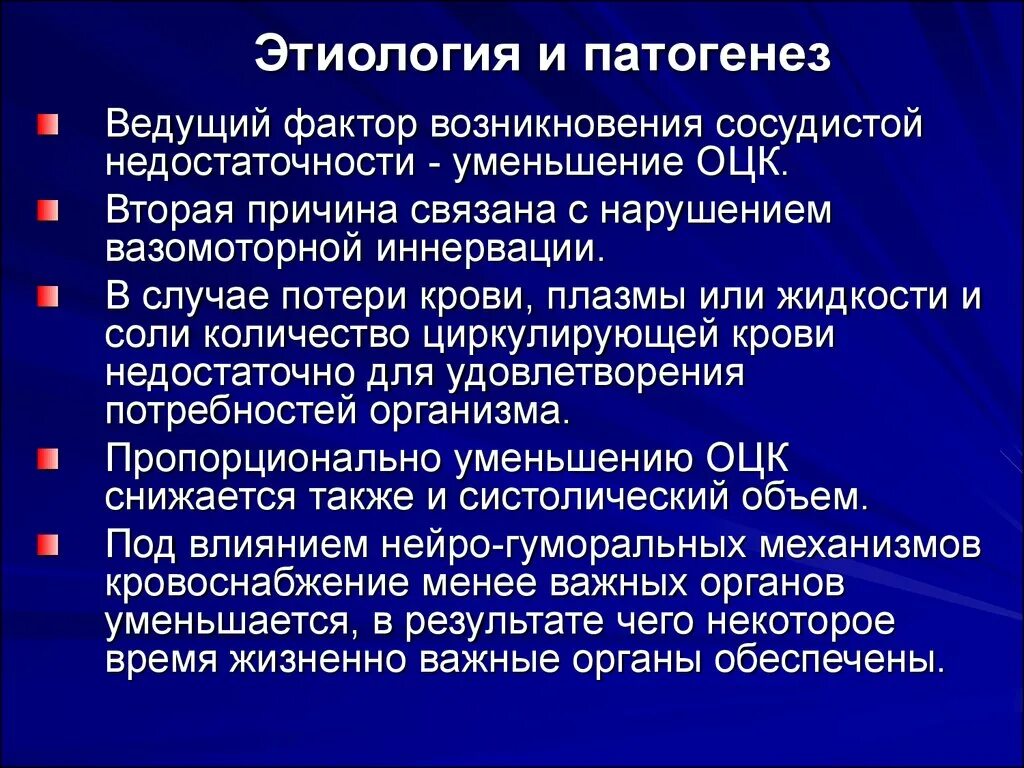 Этиология и патогенез. Основные этиологические факторы опухолей.. Этиология и патогенез болезни. Этиология патогенез клиническая картина. Исходы патогенеза