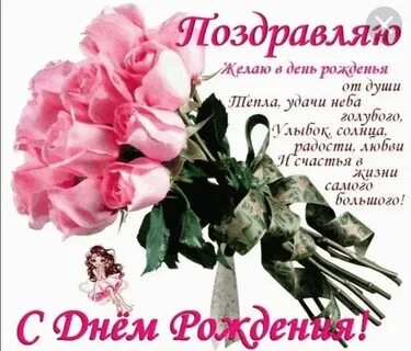 Поздравление хорошей женщине своими словами