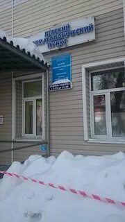 Травмпункт оренбург