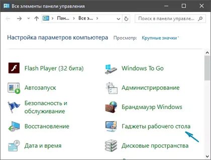Как сделать виджет windows 10