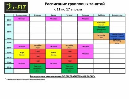Автомех расписание