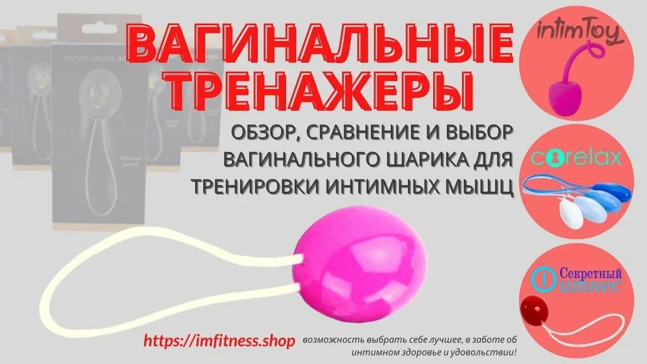 Как использовать шарики кегеля. Упражнения кегеля с шариками. упражнение для интимных мышц с шариками. упражнения кегеля для женщин с шариками. упражнения кегеля с вагинальными шариками.