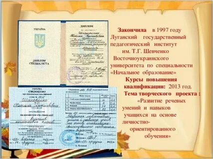 Пединститут как пишется правильно