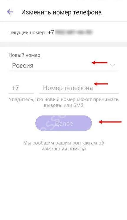 Изменить номер телефона. Сменила номер телефона. Поменяла номер телефона. Изменить код на телефоне. Вайлдберриз сменить номер телефона в личном
