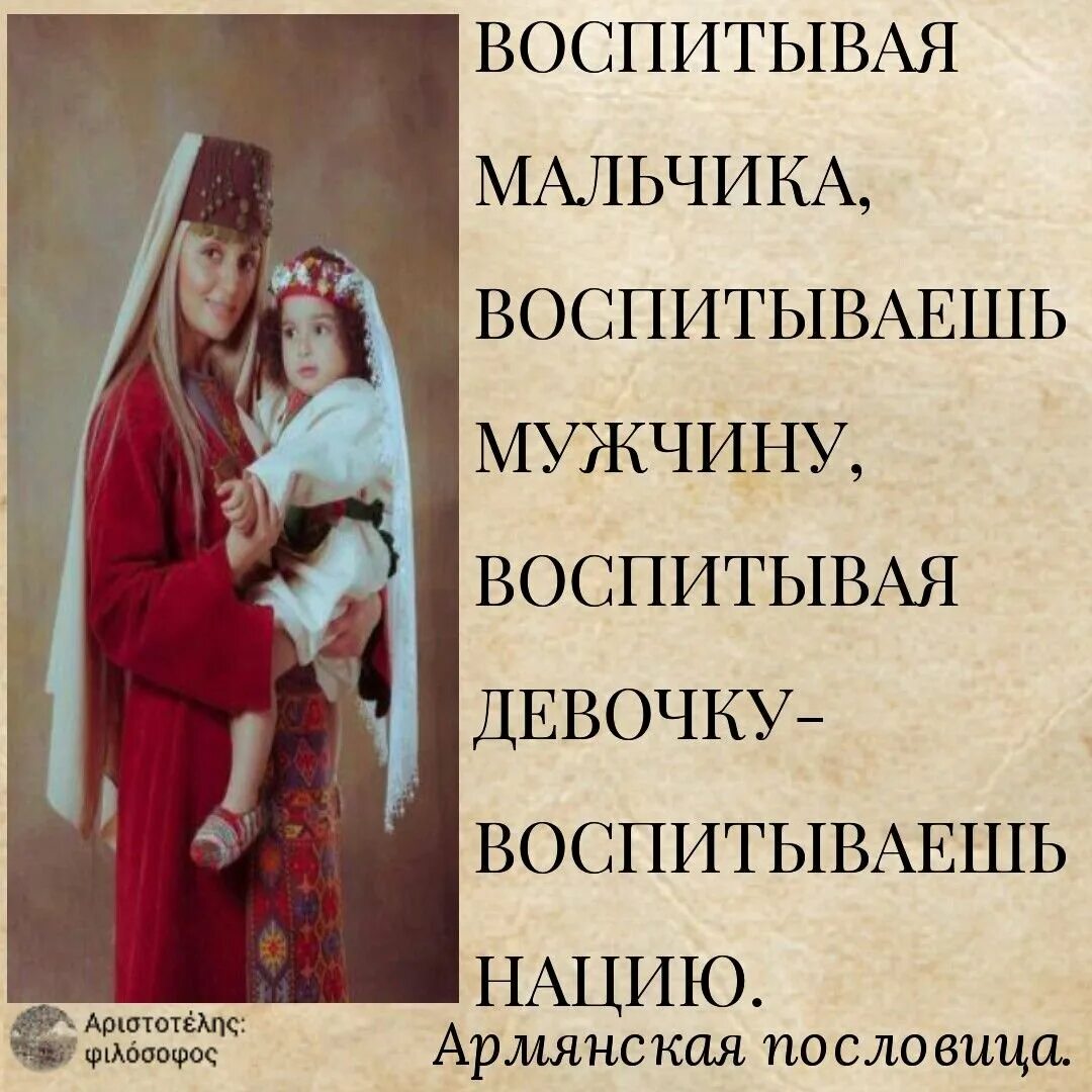 Цитаты на армянском с переводом. Армянские пословицы и поговорки. высказывания об армении. армянские цитаты.