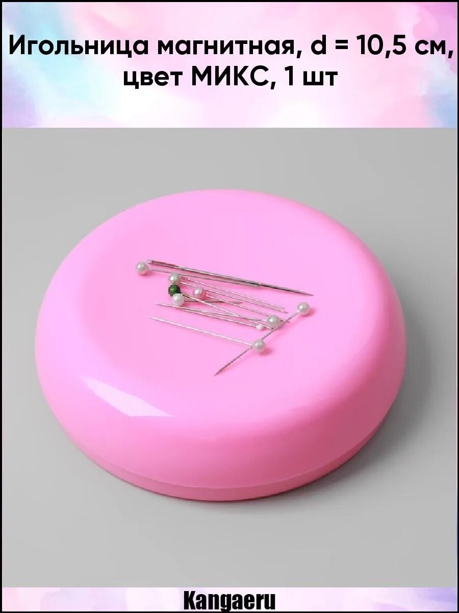 Prym магнитная игольница. Игольница магнит. Prym магнитная игольница. Игольница магнитная prym 610287. Магнитная игольница prym love.