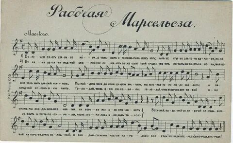 Гимн марсельеза текст