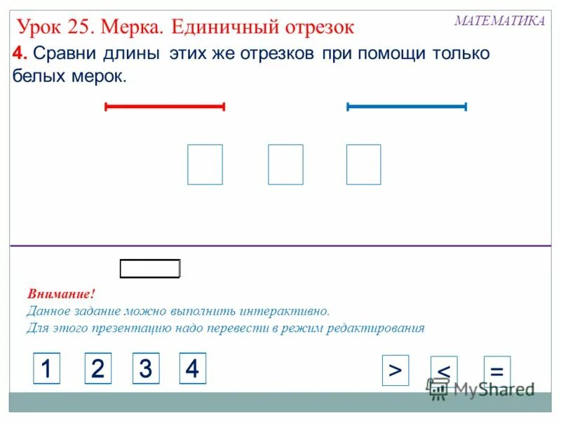 Единичный отрезок на координатном луче. Задания мерка длины. Перевод реалий примеры. Chto takoje edinichnyj vektor. Математика 5 класс тема координатный луч.