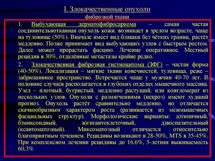 Доброкачественная опухоль из мышечной ткани