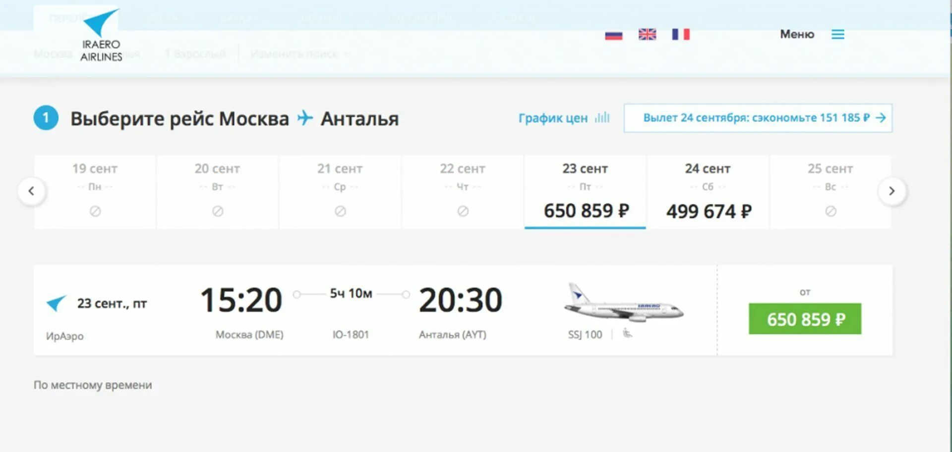 ,bkty yf cfvjktn. Авиабилеты москва бухара. Билеты на самолет москва ереван. Авиабилеты. Самолёт бухара москва.