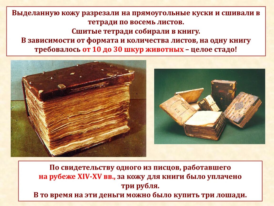 История древности книги