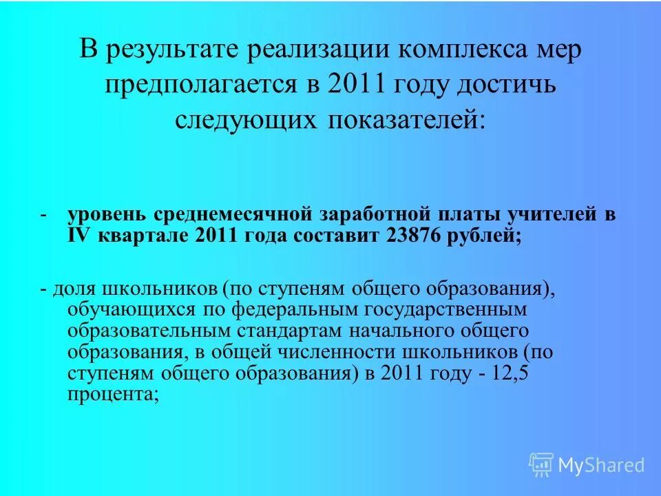 Меры государства по охране природы. Мурф профилактики коррупции. Координатор под/фт это лицо которое. Какие меры предприняты для. Какие меры предполагалось.