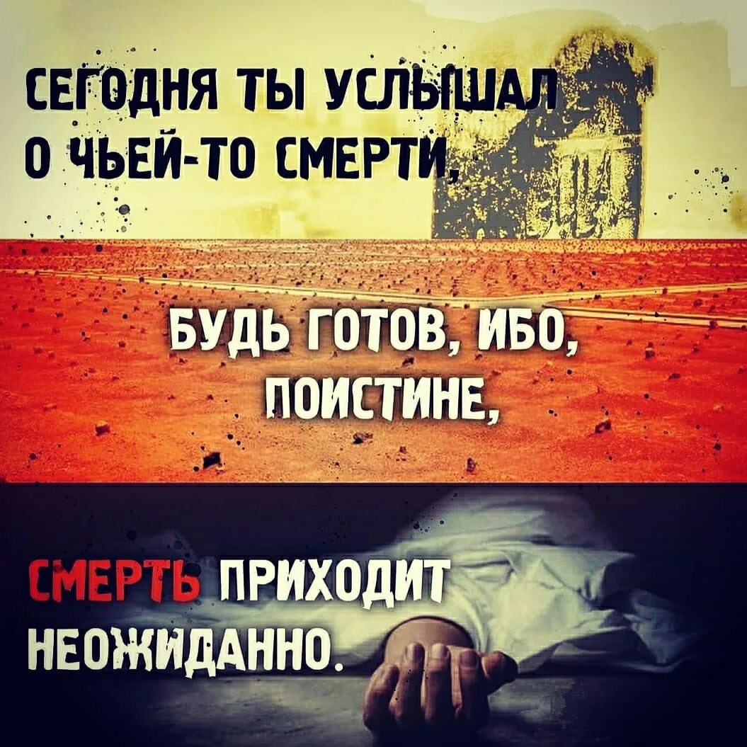 Умирать не ново но и жить. Высказывания про смерть в Исламе. Смерть в Исламе цитаты. Мусульманские цитаты про смерть. Исламские цитаты про смерть.