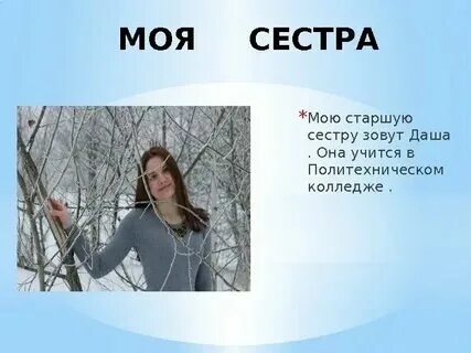 Старшая сестра синоним. Манга комикс старшая сестра и братья. Старшая сестра синоним. Старшая сестра володин. Старшая сестра и младшая сестра.