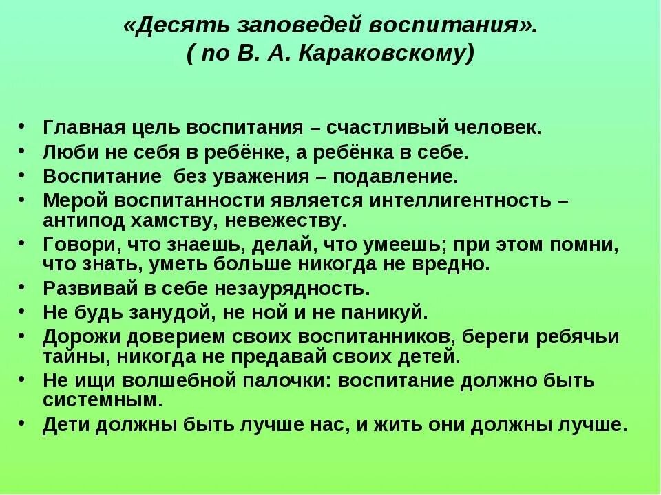 Заповеди счастливой семьи. 10 заповедей успешных людей. Заповеди счастливого человека. Заповеди счастливого человека. В 60 лет жизнь только начинается.