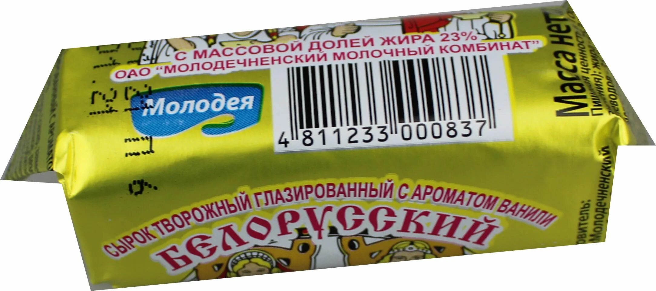 Сырок светлогорье калорийность. Сырки Белорусские Свитлогорье. Сырок Светлогорье. Белорусские творожные сырки. Сырок творожный Светлогорье.