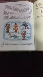 Слово слепили