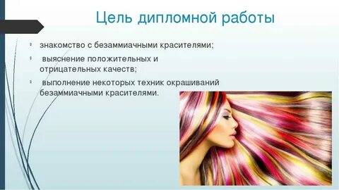 Окрашивание определение