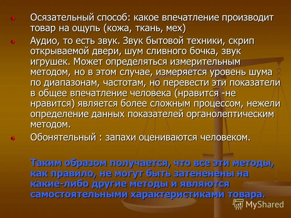 Впечатление какое. Общее впечатление. Какое впечатление может произвести фотография. Первое впечатление важно для. Зиждица.