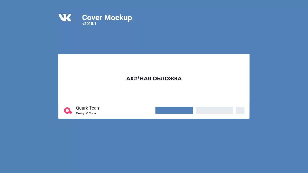 Мокап группы ВК. Мокап страница ВК сообщества. Мокап страницы группы ВК. Мокап обложки ВК. Https vk com setting