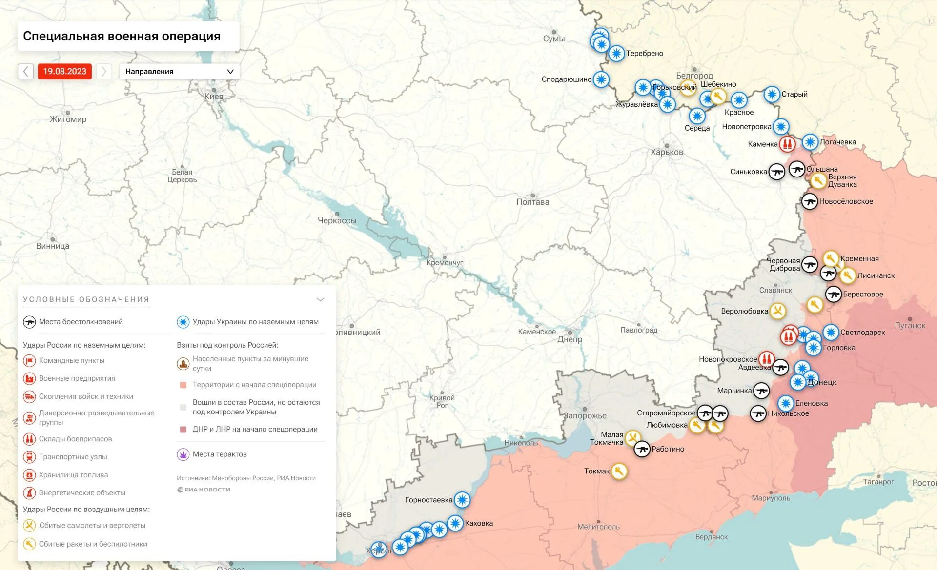 Прогнозы военных на украине на сегодня. Карта линии фронта на Украине сегодня карта боевых действий. Карта боевых действий на Украине на сегодня 2023. Карта боевых действий на Украине на сегодня. Карта Украины боевые действия сейчас.