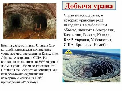 Какой город называют урановой столицей