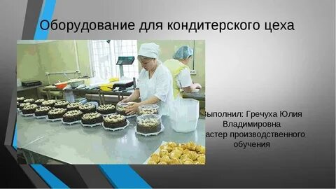 Цех день рождения