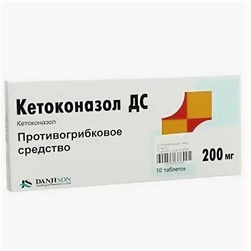 Кетоконазол дс таблетки