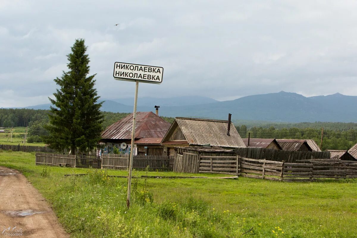 Купить деревню на урале