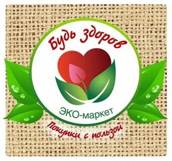 Эко здоровья