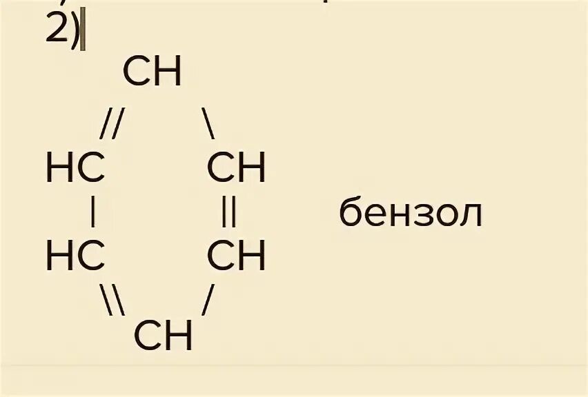 Бензол c2h4 h+. Бензол и c2h4 реакция. Бензол ch2 ch3. Бензол c2h4.