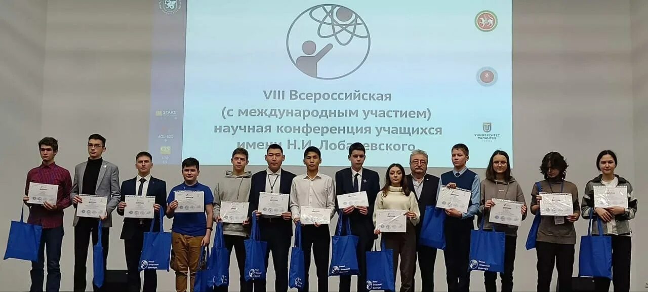 8 научная конференция имени лобачевского. конференция имени лобачевского. конференция имени н и. научная конференция учащихся имени н. фоторамка на конференцию.