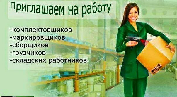 Пенза работа для женщин без опыта свежие. Требуется на работу. Требуется женщины на работу. Требуется сотрудник. Приглашаем на работу.