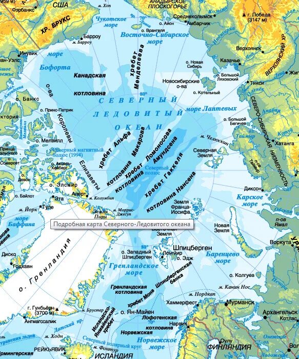 Северный Ледовитый океан на карте. Физическая карта Северного Ледовитого океана. Карта Северного Ледовитого океана подробная. Проливы Северного Ледовитого океана на карте. Море заливы проливы северного ледовитого океана