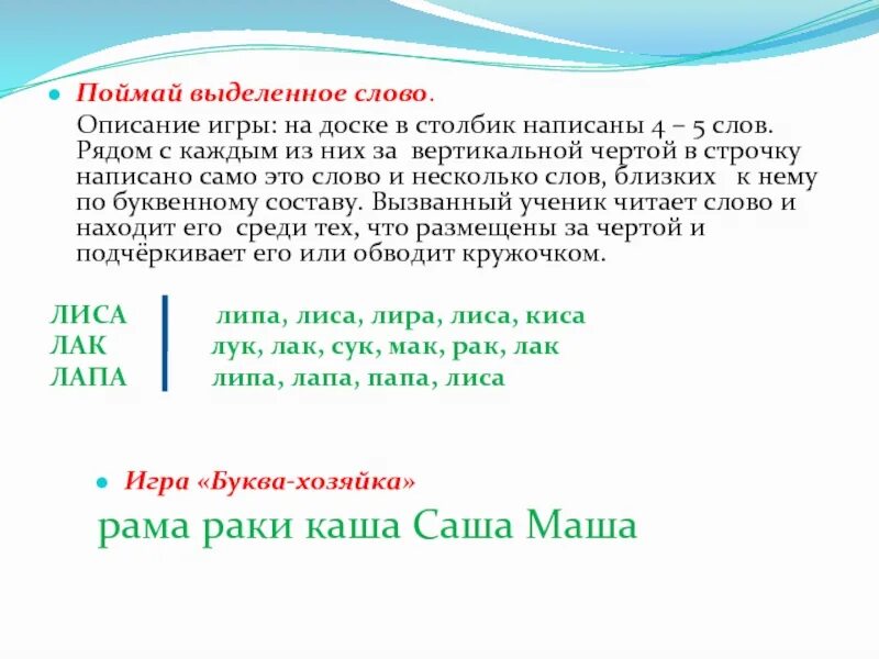 Какие слова можно составить из слова содержание. Слова для описания. опиши слово игра.