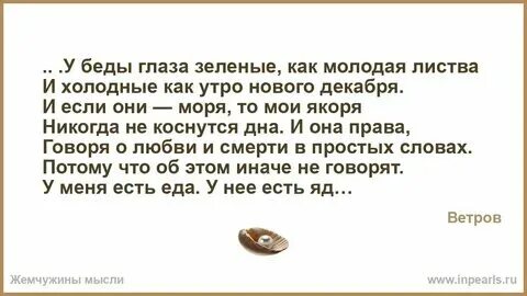 У беды глаза зеленые слова песни текст