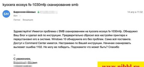 Ошибка подключения по smb к станции