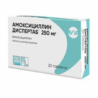 Амоксициллин экспресс таблетки 250мг