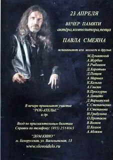 Ветер перемен смеян