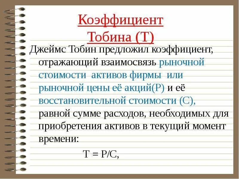 Показатель отражающий