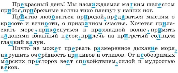 Родной русский язык 6 класс Александрова. Ответы по родному 6 класс александрова