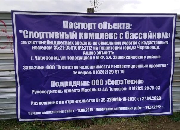 Программа объектов на 2025. Программа объектов на 2025