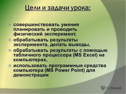 Цели и задачи законов